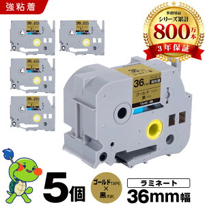 �u���U�[ �s�[�^�b�` ���~�l�[�g�e�[�v TZe-861 36mm �S�[���h�e�[�v ������ ���S�� 5�{�Z�b�g �݊��e�[�v ���x�� �e�[�v�J�[�g���b�W �e�[�v�J�Z�b�g TZe �e�[�v PT-9700PC PT-9800PCN PT-P900W PT-P910BT PT-