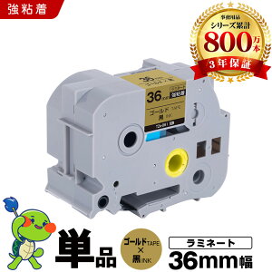 �u���U�[ �s�[�^�b�` ���~�l�[�g�e�[�v TZe-861 36mm �S�[���h�e�[�v ������ ���S�� �P�i �݊��e�[�v ���x�� �e�[�v�J�[�g���b�W �e�[�v�J�Z�b�g TZe �e�[�v PT-9700PC PT-9800PCN PT-P900W PT-P910BT PT-P950NW 