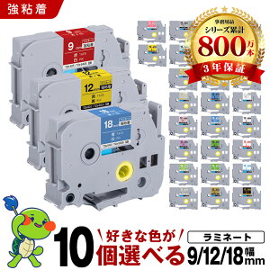 �u���U�[ �s�[�^�b�` ���~�l�[�g�e�[�v �e�[�v�� 9mm 12mm 18mm 10���R�I�� ���S�� �݊����x�� �e�[�v�J�[�g���b�W �e�[�v�J�Z�b�g TZe �e�[�v PT-9700PC PT-9800PCN PT-P900W PT-P910BT PT-P950NW PT-2430PC PT-2730