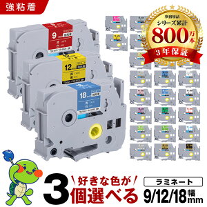 �u���U�[ �s�[�^�b�` ���~�l�[�g�e�[�v �e�[�v�� 9mm 12mm 18mm 3�{���R�I�� ���S�� �݊����x�� �e�[�v�J�[�g���b�W �e�[�v�J�Z�b�g TZe �e�[�v PT-9700PC PT-9800PCN PT-P900W PT-P910BT PT-P950NW PT-2430PC PT-2730 