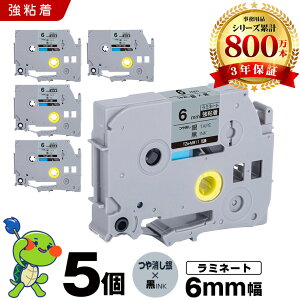 �u���U�[ �s�[�^�b�` ���~�l�[�g�e�[�v TZe-M911 6mm �������e�[�v ������ ���S�� 5�{�Z�b�g �݊��e�[�v ���x�� �e�[�v�J�[�g���b�W �e�[�v�J�Z�b�g TZe �e�[�v PT-9700PC PT-9800PCN PT-P900W PT-P910BT 