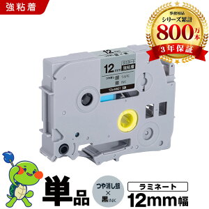 �u���U�[ �s�[�^�b�` ���~�l�[�g�e�[�v TZe-M931 12mm �������e�[�v ������ ���S�� �P�i �݊��e�[�v ���x�� �e�[�v�J�[�g���b�W �e�[�v�J�Z�b�g TZe �e�[�v PT-D210 PT-J100W PT-J100KTP PT-J100KW PT-J100M