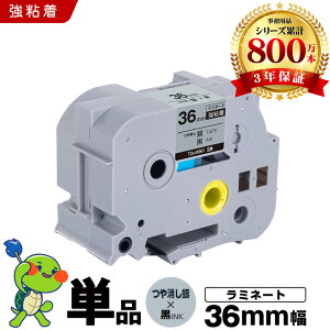 �u���U�[ �s�[�^�b�` ���~�l�[�g�e�[�v TZe-M961 36mm �������e�[�v ������ ���S�� �P�i �݊��e�[�v ���x�� �e�[�v�J�[�g���b�W �e�[�v�J�Z�b�g TZe �e�[�v PT-9700PC PT-9800PCN PT-P900W PT-P910BT PT-P95