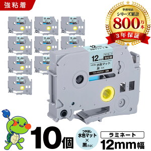 �u���U�[ �s�[�^�b�` ���~�l�[�g�e�[�v TZe-MQ531 12mm ���F�}�b�g������e�[�v ������ ���S�� 10�Z�b�g �݊��e�[�v ���x�� �e�[�v�J�[�g���b�W �e�[�v�J�Z�b�g TZe �e�[�v PT-D210 PT-J100W PT-J100K