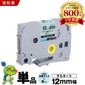 �u���U�[ �s�[�^�b�` ���~�l�[�g�e�[�v TZe-MQ531 12mm ���F�}�b�g������e�[�v ������ ���S�� �P�i �݊��e�[�v ���x�� �e�[�v�J�[�g���b�W �e�[�v�J�Z�b�g TZe �e�[�v PT-D210 PT-J100W PT-J100KTP PT-J1