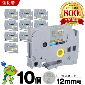 �u���U�[ �s�[�^�b�` ���~�l�[�g�e�[�v TZe-MQ934 12mm �T�e���V���o�[������e�[�v ������ ���S�� 10�Z�b�g �݊��e�[�v ���x�� �e�[�v�J�[�g���b�W �e�[�v�J�Z�b�g TZe �e�[�v PT-D210 PT-J100W PT
