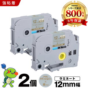 �u���U�[ �s�[�^�b�` ���~�l�[�g�e�[�v TZe-MQ934 12mm �T�e���V���o�[������e�[�v ������ ���S�� 2�Z�b�g �݊��e�[�v ���x�� �e�[�v�J�[�g���b�W �e�[�v�J�Z�b�g TZe �e�[�v PT-D210 PT-J100W PT-