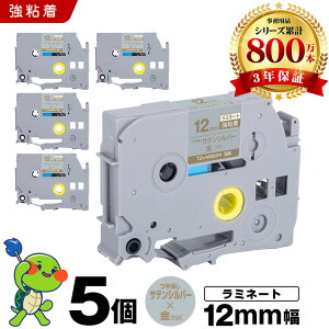 �u���U�[ �s�[�^�b�` ���~�l�[�g�e�[�v TZe-MQ934 12mm �T�e���V���o�[������e�[�v ������ ���S�� 5�Z�b�g �݊��e�[�v ���x�� �e�[�v�J�[�g���b�W �e�[�v�J�Z�b�g TZe �e�[�v PT-D210 PT-J100W PT-
