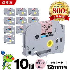 �u���U�[ �s�[�^�b�` ���~�l�[�g�e�[�v TZe-MQE31 12mm ���s���N������e�[�v ������ ���S�� 10�Z�b�g �݊��e�[�v ���x�� �e�[�v�J�[�g���b�W �e�[�v�J�Z�b�g TZe �e�[�v PT-D210 PT-J100W PT-J100KTP 