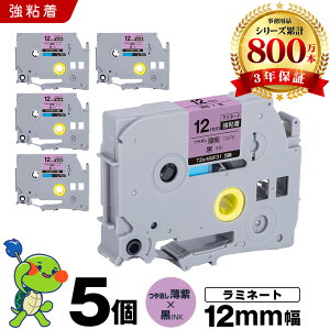 �u���U�[ �s�[�^�b�` ���~�l�[�g�e�[�v TZe-MQF31 12mm ����������e�[�v ������ ���S�� 5�Z�b�g �݊��e�[�v ���x�� �e�[�v�J�[�g���b�W �e�[�v�J�Z�b�g TZe �e�[�v PT-D210 PT-J100W PT-J100KTP PT-J100