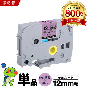 �u���U�[ �s�[�^�b�` ���~�l�[�g�e�[�v TZe-MQF31 12mm ����������e�[�v ������ ���S�� �P�i �݊��e�[�v ���x�� �e�[�v�J�[�g���b�W �e�[�v�J�Z�b�g TZe �e�[�v PT-D210 PT-J100W PT-J100KTP PT-J100KW PT-J