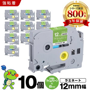 �u���U�[ �s�[�^�b�` ���~�l�[�g�e�[�v TZe-MQG35 12mm ���C���O���[��������e�[�v ������ ���S�� 10�Z�b�g �݊��e�[�v ���x�� �e�[�v�J�[�g���b�W �e�[�v�J�Z�b�g TZe �e�[�v PT-D210 PT-J100W PT