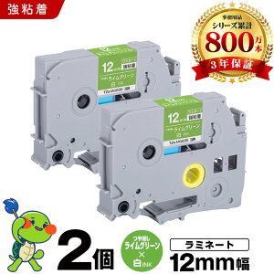 �u���U�[ �s�[�^�b�` ���~�l�[�g�e�[�v TZe-MQG35 12mm ���C���O���[��������e�[�v ������ ���S�� 2�Z�b�g �݊��e�[�v ���x�� �e�[�v�J�[�g���b�W �e�[�v�J�Z�b�g TZe �e�[�v PT-D210 PT-J100W PT-