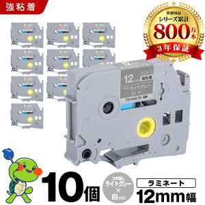 �u���U�[ �s�[�^�b�` ���~�l�[�g�e�[�v TZe-MQL35 12mm ���C�g�O���[������e�[�v ������ ���S�� 10�Z�b�g �݊��e�[�v ���x�� �e�[�v�J�[�g���b�W �e�[�v�J�Z�b�g TZe �e�[�v PT-D210 PT-J100W PT-J1