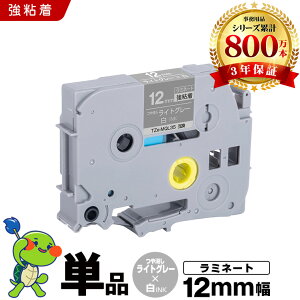 �u���U�[ �s�[�^�b�` ���~�l�[�g�e�[�v TZe-MQL35 12mm ���C�g�O���[������e�[�v ������ ���S�� �P�i �݊��e�[�v ���x�� �e�[�v�J�[�g���b�W �e�[�v�J�Z�b�g TZe �e�[�v PT-D210 PT-J100W PT-J100KTP PT