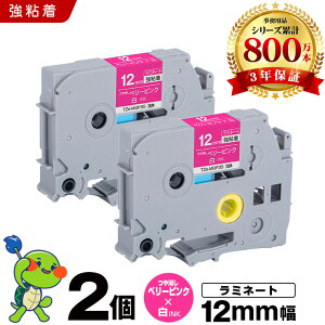 �u���U�[ �s�[�^�b�` ���~�l�[�g�e�[�v TZe-MQP35 12mm �x���[�s���N������e�[�v ������ ���S�� 2�Z�b�g �݊��e�[�v ���x�� �e�[�v�J�[�g���b�W �J�Z�b�g TZe �e�[�v PT-D210 PT-J100W PT-J100KTP PT-J