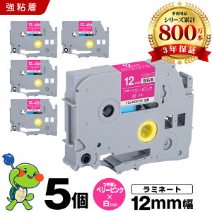 �u���U�[ �s�[�^�b�` ���~�l�[�g�e�[�v TZe-MQP35 12mm �x���[�s���N������e�[�v ������ ���S�� 5�Z�b�g �݊��e�[�v ���x�� �e�[�v�J�[�g���b�W �J�Z�b�g TZe �e�[�v PT-D210 PT-J100W PT-J100KTP PT-J
