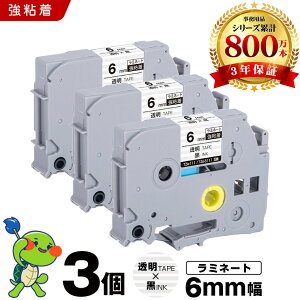 �u���U�[ �s�[�^�b�` ���~�l�[�g�e�[�v TZe-111 TZe-S111 6mm �����e�[�v ������ ���S�� 3�{�Z�b�g �݊��e�[�v ���x�� �e�[�v�J�[�g���b�W �e�[�v�J�Z�b�g TZe �e�[�v PT-9700PC PT-9800PCN PT-P900W PT-P910BT P