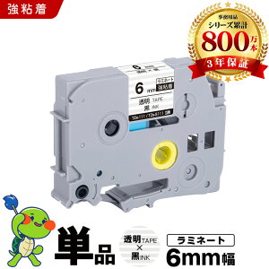 �u���U�[ �s�[�^�b�` ���~�l�[�g�e�[�v TZe-111 TZe-S111 6mm �����e�[�v ������ ���S�� �P�i �݊��e�[�v ���x�� �e�[�v�J�[�g���b�W �J�Z�b�g TZe �e�[�v PT-9700PC PT-9800PCN PT-P900W PT-P910BT PT-P950NW PT-2430