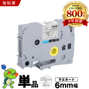 �u���U�[ �s�[�^�b�` ���~�l�[�g�e�[�v TZe-115 TZe-S115 6mm �����e�[�v ������ ���S�� �P�i �݊��e�[�v ���x�� �e�[�v�J�[�g���b�W �J�Z�b�g TZe �e�[�v PT-9700PC PT-9800PCN PT-P900W PT-P910BT PT-P950NW PT-2430