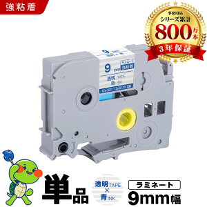 �S�i��200�~OFF�N�[�|�� �u���U�[ �s�[�^�b�` ���~�l�[�g�e�[�v TZe-123 TZe-S123 9mm �����e�[�v ���� ���S�� �P�i �݊��e�[�v ���x�� �e�[�v�J�[�g���b�W �e�[�v�J�Z�b�g TZe �e�[�v PT-9700PC PT-9800