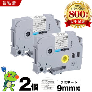 �u���U�[ �s�[�^�b�` ���~�l�[�g�e�[�v TZe-125 TZe-S125 9mm �����e�[�v ������ ���S�� 2�{�Z�b�g �݊��e�[�v ���x�� �e�[�v�J�[�g���b�W �e�[�v�J�Z�b�g TZe �e�[�v PT-9700PC PT-9800PCN PT-P900W PT-P910BT P