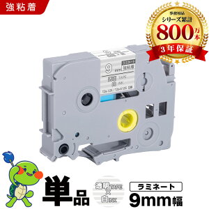 �u���U�[ �s�[�^�b�` ���~�l�[�g�e�[�v TZe-125 TZe-S125 9mm �����e�[�v ������ ���S�� �P�i �݊��e�[�v ���x�� �e�[�v�J�[�g���b�W �e�[�v�J�Z�b�g TZe �e�[�v PT-9700PC PT-9800PCN PT-P900W PT-P910BT PT-P950N