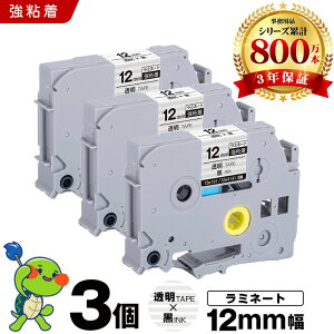 �u���U�[ �s�[�^�b�` ���~�l�[�g�e�[�v TZe-131 TZe-S131 12mm �����e�[�v ������ ���S�� 3�Z�b�g �݊��e�[�v ���x�� �e�[�v�J�[�g���b�W �e�[�v�J�Z�b�g TZe �e�[�v PT-9700PC PT-9800PCN PT-P900W PT-P910BT 