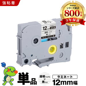 �u���U�[ �s�[�^�b�` ���~�l�[�g�e�[�v TZe-131 TZe-S131 12mm �����e�[�v ������ ���S�� �P�i �݊��e�[�v ���x�� �e�[�v�J�[�g���b�W �e�[�v�J�Z�b�g TZe �e�[�v PT-9700PC PT-9800PCN PT-P900W PT-P910BT PT-P950