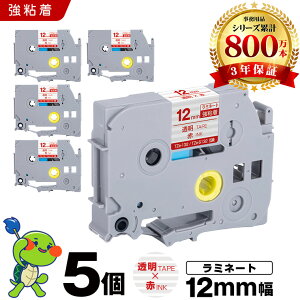 �u���U�[ �s�[�^�b�` ���~�l�[�g�e�[�v TZe-132 TZe-S132 12mm �����e�[�v �ԕ��� ���S�� 5�{�Z�b�g �݊��e�[�v ���x�� �e�[�v�J�[�g���b�W �e�[�v�J�Z�b�g TZe �e�[�v PT-9700PC PT-9800PCN PT-P900W PT-P910BT 