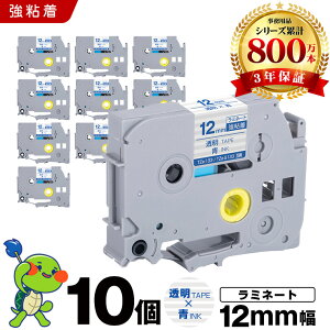 �u���U�[ �s�[�^�b�` ���~�l�[�g�e�[�v TZe-133 TZe-S133 12mm �����e�[�v ���� ���S�� 10�Z�b�g �݊��e�[�v ���x�� �e�[�v�J�[�g���b�W �e�[�v�J�Z�b�g TZe �e�[�v PT-9700PC PT-9800PCN PT-P900W PT-P910BT