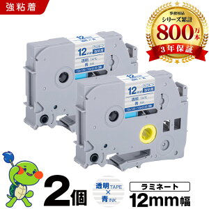 �u���U�[ �s�[�^�b�` ���~�l�[�g�e�[�v TZe-133 TZe-S133 12mm �����e�[�v ���� ���S�� 2�{�Z�b�g �݊��e�[�v ���x�� �e�[�v�J�[�g���b�W �e�[�v�J�Z�b�g TZe �e�[�v PT-9700PC PT-9800PCN PT-P900W PT-P910BT 