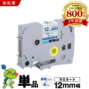 �u���U�[ �s�[�^�b�` ���~�l�[�g�e�[�v TZe-133 TZe-S133 12mm �����e�[�v ���� ���S�� �P�i �݊��e�[�v ���x�� �e�[�v�J�[�g���b�W �e�[�v�J�Z�b�g TZe �e�[�v PT-9700PC PT-9800PCN PT-P900W PT-P910BT PT-P950