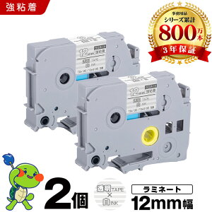 �u���U�[ �s�[�^�b�` ���~�l�[�g�e�[�v TZe-135 TZe-S135 12mm �����e�[�v ������ ���S�� 2�{�Z�b�g �݊��e�[�v ���x�� �e�[�v�J�[�g���b�W �e�[�v�J�Z�b�g TZe �e�[�v PT-9700PC PT-9800PCN PT-P900W PT-P910BT 