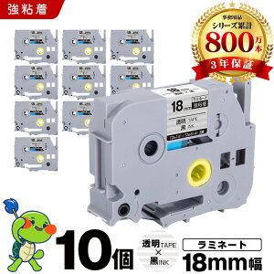 �u���U�[ �s�[�^�b�` ���~�l�[�g�e�[�v TZe-141 TZe-S141 18mm �����e�[�v ������ ���S�� 10�Z�b�g �݊��e�[�v ���x�� �e�[�v�J�[�g���b�W �e�[�v�J�Z�b�g TZe �e�[�v PT-9700PC PT-9800PCN PT-P900W PT-P910BT