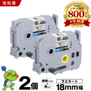 �u���U�[ �s�[�^�b�` ���~�l�[�g�e�[�v TZe-141 TZe-S141 18mm �����e�[�v ������ ���S�� 2�Z�b�g �݊��e�[�v ���x�� �e�[�v�J�[�g���b�W �e�[�v�J�Z�b�g TZe �e�[�v PT-9700PC PT-9800PCN PT-P900W PT-P910BT 