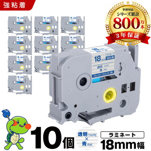 �u���U�[ �s�[�^�b�` ���~�l�[�g�e�[�v TZe-143 TZe-S143 18mm �����e�[�v ���� ���S�� 10�Z�b�g �݊��e�[�v ���x�� �e�[�v�J�[�g���b�W �e�[�v�J�Z�b�g TZe �e�[�v PT-9700PC PT-9800PCN PT-P900W PT-P910BT