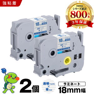 �u���U�[ �s�[�^�b�` ���~�l�[�g�e�[�v TZe-143 TZe-S143 18mm �����e�[�v ���� ���S�� 2�Z�b�g �݊��e�[�v ���x�� �e�[�v�J�[�g���b�W �e�[�v�J�Z�b�g TZe �e�[�v PT-9700PC PT-9800PCN PT-P900W PT-P910BT 