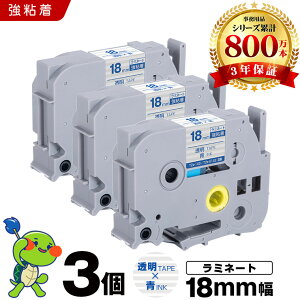 �u���U�[ �s�[�^�b�` ���~�l�[�g�e�[�v TZe-143 TZe-S143 18mm �����e�[�v ���� ���S�� 3�Z�b�g �݊��e�[�v ���x�� �e�[�v�J�[�g���b�W �e�[�v�J�Z�b�g TZe �e�[�v PT-9700PC PT-9800PCN PT-P900W PT-P910BT 