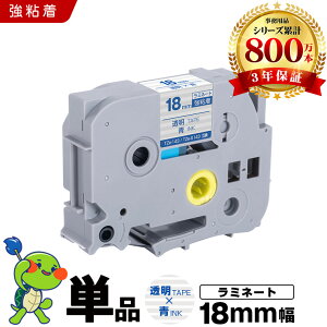 �u���U�[ �s�[�^�b�` ���~�l�[�g�e�[�v TZe-143 TZe-S143 18mm �����e�[�v ���� ���S�� �P�i �݊��e�[�v ���x�� �e�[�v�J�[�g���b�W �e�[�v�J�Z�b�g TZe �e�[�v PT-9700PC PT-9800PCN PT-P900W PT-P910BT PT-P950