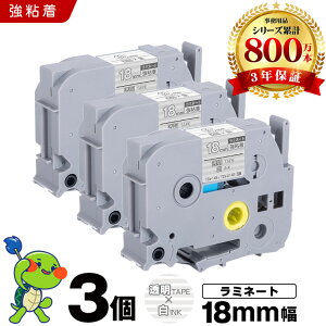 �u���U�[ �s�[�^�b�` ���~�l�[�g�e�[�v TZe-145 TZe-S145 18mm �����e�[�v ������ ���S�� 3�Z�b�g �݊��e�[�v ���x�� �e�[�v�J�[�g���b�W �e�[�v�J�Z�b�g TZe �e�[�v PT-9700PC PT-9800PCN PT-P900W PT-P910BT 