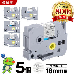 �u���U�[ �s�[�^�b�` ���~�l�[�g�e�[�v TZe-145 TZe-S145 18mm �����e�[�v ������ ���S�� 5�{�Z�b�g �݊��e�[�v ���x�� �e�[�v�J�[�g���b�W �e�[�v�J�Z�b�g TZe �e�[�v PT-9700PC PT-9800PCN PT-P900W PT-P910BT 