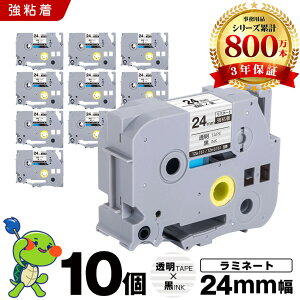 �u���U�[ �s�[�^�b�` ���~�l�[�g�e�[�v TZe-151 TZe-S151 24mm �����e�[�v ������ ���S�� 10�Z�b�g �݊��e�[�v ���x�� �e�[�v�J�[�g���b�W �e�[�v�J�Z�b�g TZe �e�[�v PT-9700PC PT-9800PCN PT-P900W PT-P910BT