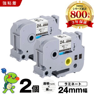 �u���U�[ �s�[�^�b�` ���~�l�[�g�e�[�v TZe-151 TZe-S151 24mm �����e�[�v ������ ���S�� 2�Z�b�g �݊��e�[�v ���x�� �e�[�v�J�[�g���b�W �e�[�v�J�Z�b�g TZe �e�[�v PT-9700PC PT-9800PCN PT-P900W PT-P910BT 