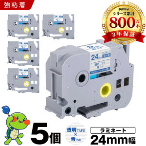 �u���U�[ �s�[�^�b�` ���~�l�[�g�e�[�v TZe-153 TZe-S153 24mm �����e�[�v ���� ���S�� 5�Z�b�g �݊��e�[�v ���x�� �e�[�v�J�[�g���b�W �e�[�v�J�Z�b�g TZe �e�[�v PT-9700PC PT-9800PCN PT-P900W PT-P910BT 