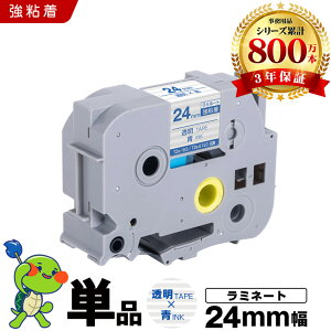 �u���U�[ �s�[�^�b�` ���~�l�[�g�e�[�v TZe-153 TZe-S153 24mm �����e�[�v ���� ���S�� �P�i �݊��e�[�v ���x�� �e�[�v�J�[�g���b�W �e�[�v�J�Z�b�g TZe �e�[�v PT-9700PC PT-9800PCN PT-P900W PT-P910BT PT-P950