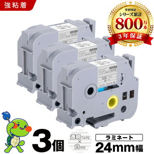�u���U�[ �s�[�^�b�` ���~�l�[�g�e�[�v TZe-155 TZe-S155 24mm �����e�[�v ������ ���S�� 3�Z�b�g �݊��e�[�v ���x�� �e�[�v�J�[�g���b�W �e�[�v�J�Z�b�g TZe �e�[�v PT-9700PC PT-9800PCN PT-P900W PT-P910BT 