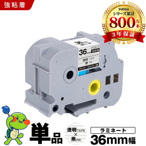 �u���U�[ �s�[�^�b�` ���~�l�[�g�e�[�v TZe-161 TZe-S161 36mm �����e�[�v ������ ���S�� �P�i �݊��e�[�v ���x�� �e�[�v�J�[�g���b�W �e�[�v�J�Z�b�g TZe �e�[�v PT-9700PC PT-9800PCN PT-P900W PT-P910BT PT-P950