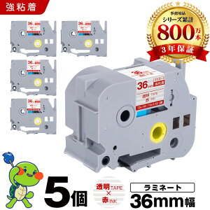 �u���U�[ �s�[�^�b�` ���~�l�[�g�e�[�v TZe-162 TZe-S162 36mm �����e�[�v �ԕ��� ���S�� 5�{�Z�b�g �݊��e�[�v ���x�� �e�[�v�J�[�g���b�W �e�[�v�J�Z�b�g TZe �e�[�v PT-9700PC PT-9800PCN PT-P900W PT-P910BT 