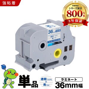 �u���U�[ �s�[�^�b�` ���~�l�[�g�e�[�v TZe-163 TZe-S163 36mm �����e�[�v ���� ���S�� �P�i �݊��e�[�v ���x�� �e�[�v�J�[�g���b�W �e�[�v�J�Z�b�g TZe �e�[�v PT-9700PC PT-9800PCN PT-P900W PT-P910BT PT-P950
